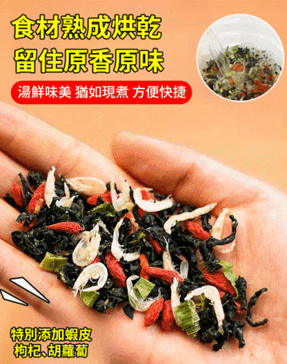 美味裙帶菜蝦皮湯