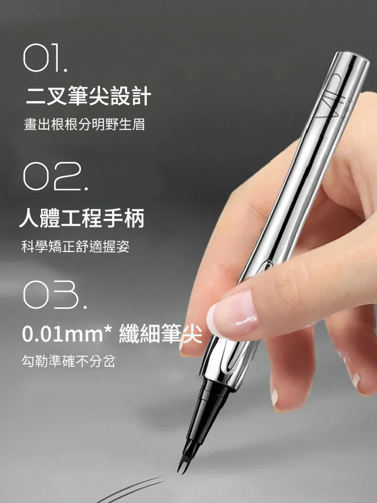 二叉定位防水持久不脫色眉筆