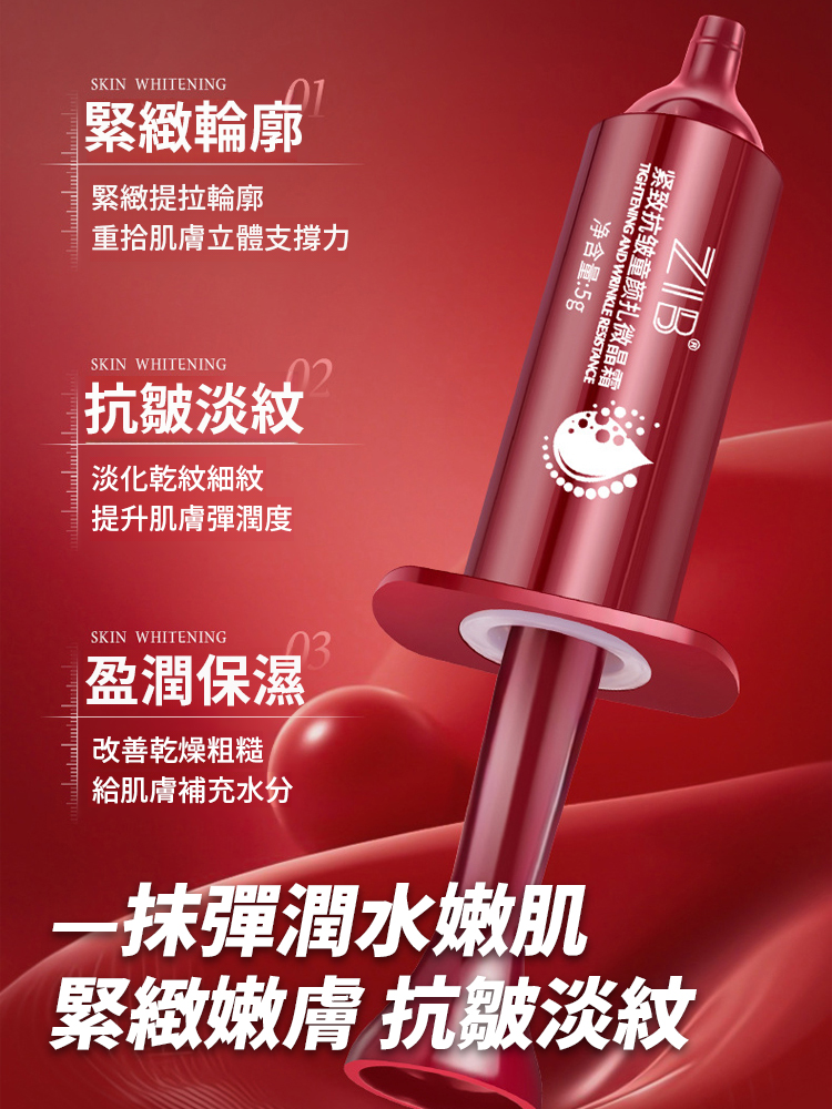 緊緻抗皺童顏微晶霜