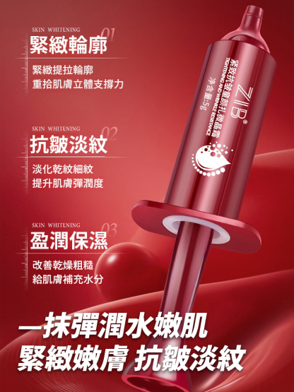 緊緻抗皺童顏微晶霜