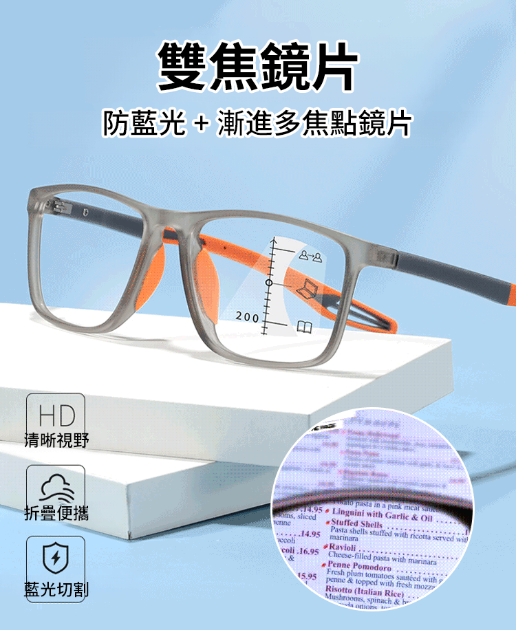 超輕量舒適防藍光老花眼鏡