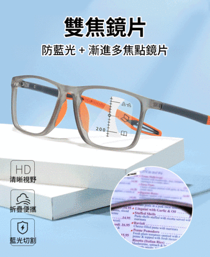 超輕量舒適防藍光老花眼鏡