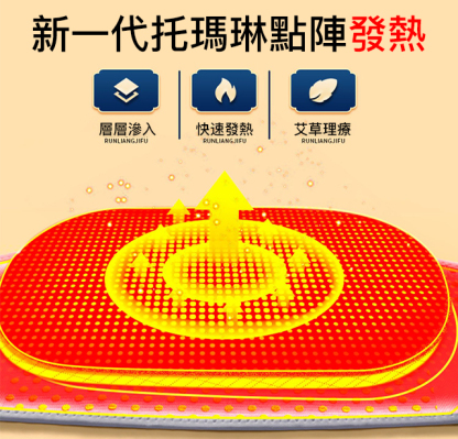 發熱保暖可調節艾草護腰