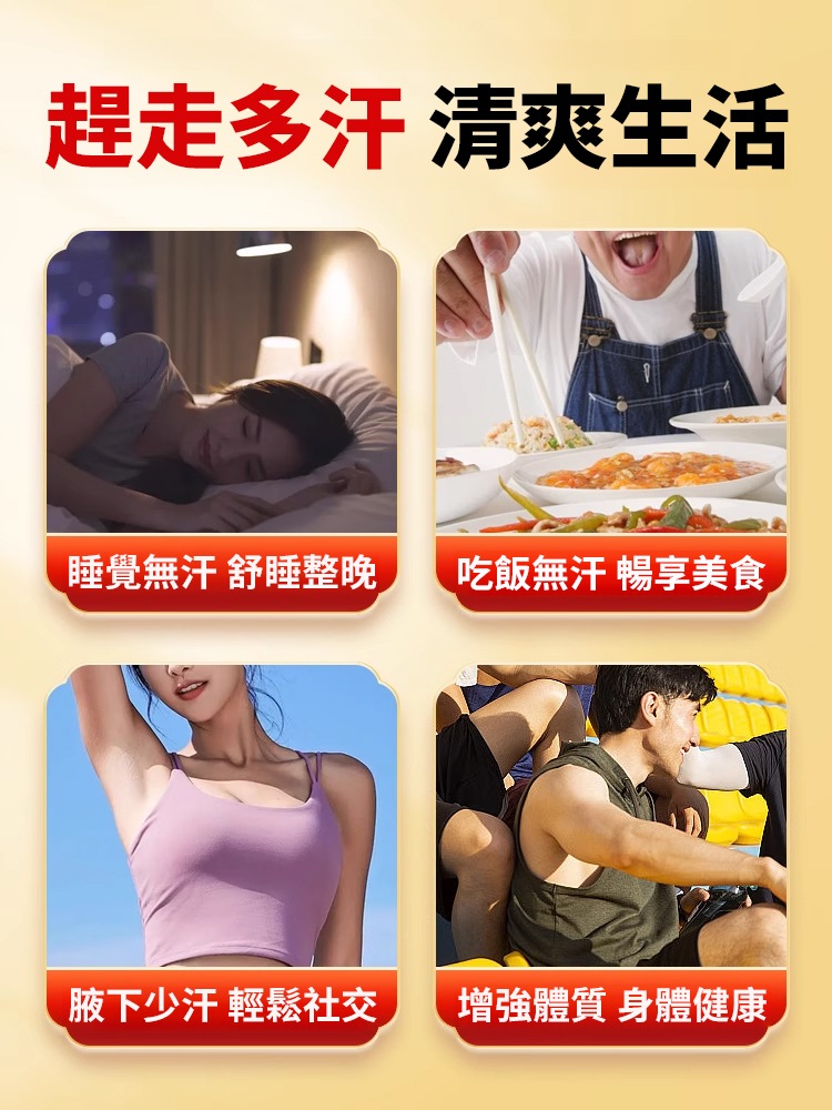 【夏日多汗不用忍】五指毛桃伏濕湯
