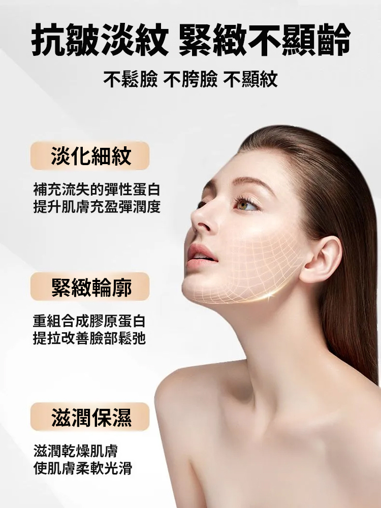 抗皺蛋白溶性緊緻套盒