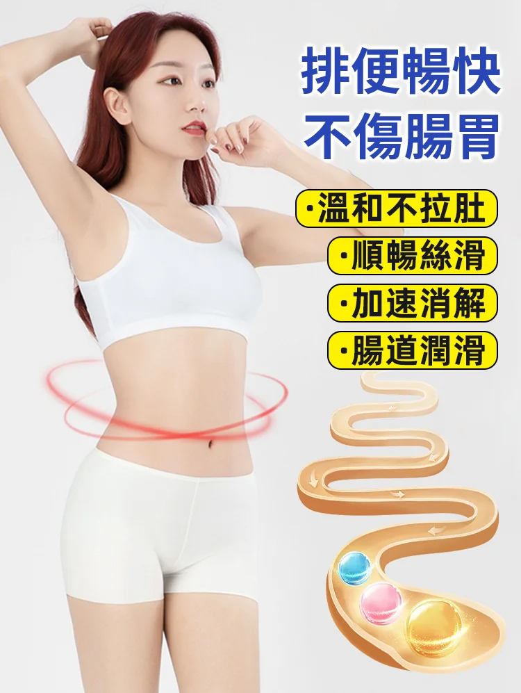 【腸胃問題一抹治癒】行氣通便醫用退燒凝膠