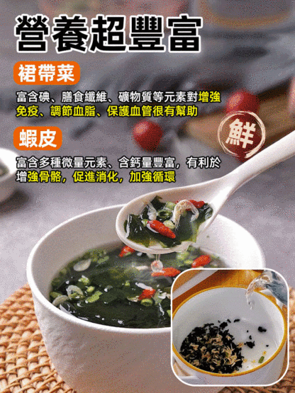 紫菜蝦皮速食湯料