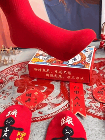 2025蛇年踩小人旺人緣招貴襪