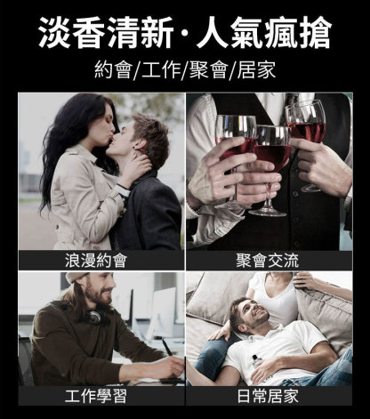 魅力男士古龍香水