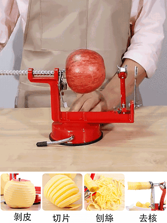 【三合一】削皮去核切片器