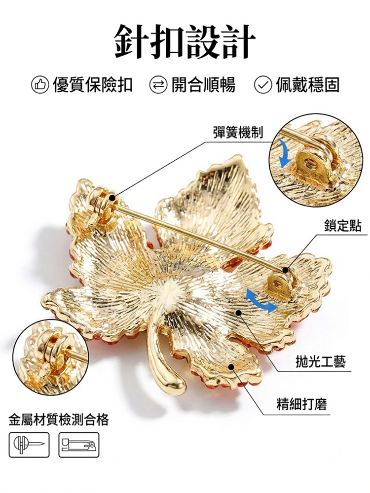 輕奢滿鑽楓葉復古胸針