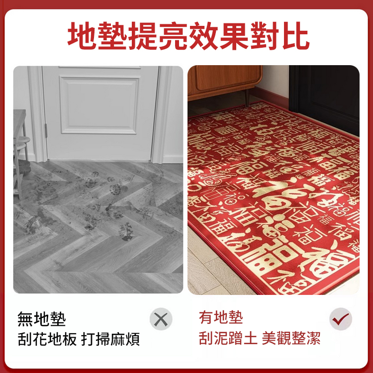 新年百福圖入戶地墊