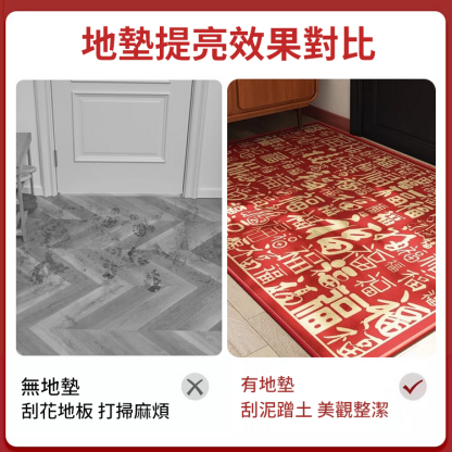 新年百福圖入戶地墊