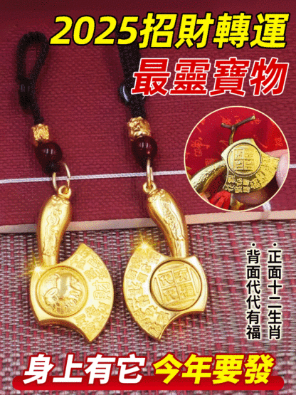 【打開財富大門】福斧轉轉招財掛件