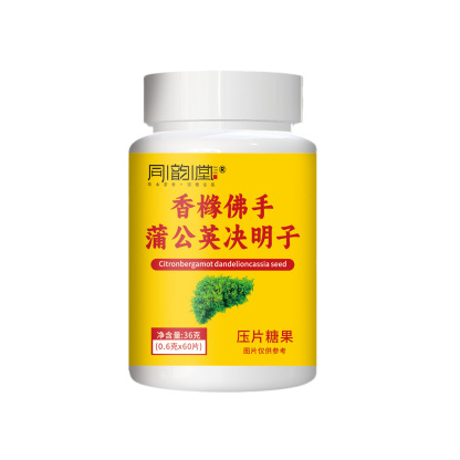 香櫞佛手蒲公英決明子