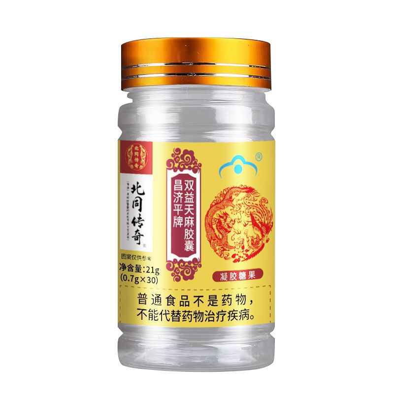 雙益天麻膠囊
