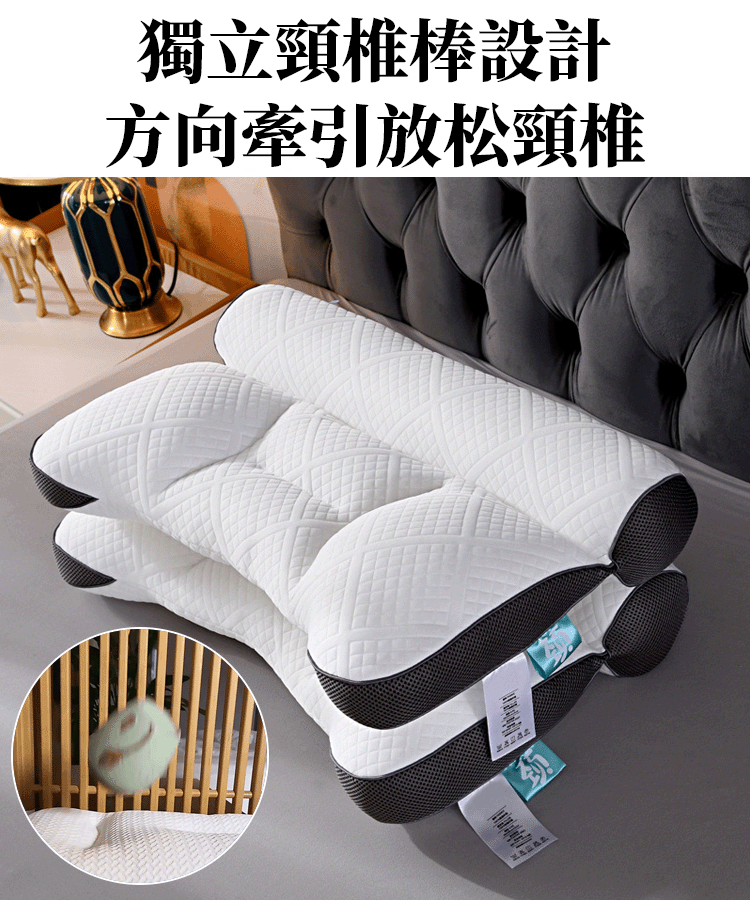 提升睡眠護頸椎舒適枕