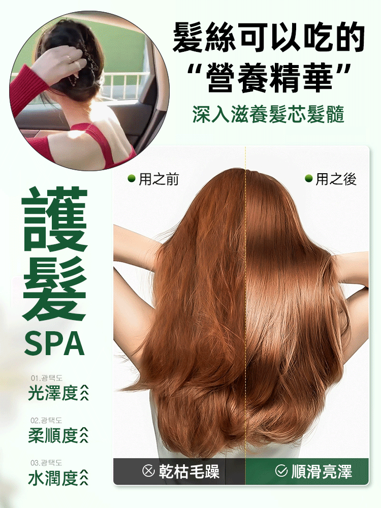 角蛋白賦活還原霜