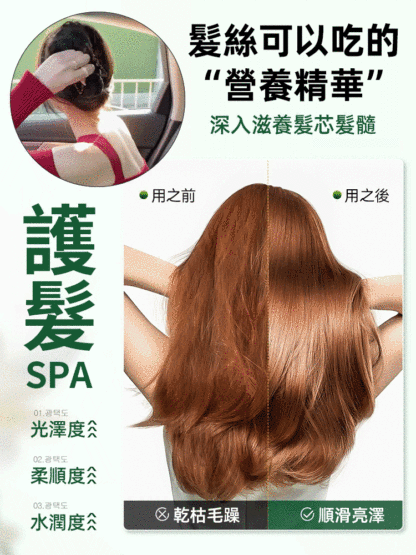 角蛋白賦活還原霜