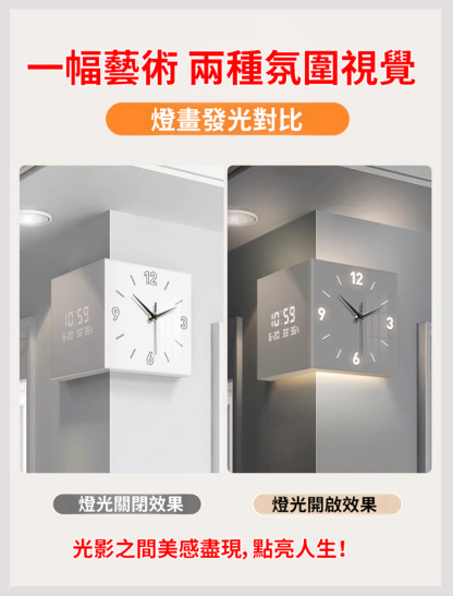 Ins風轉角掛鐘