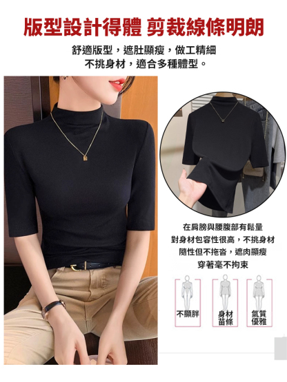 正肩半高領中袖針織打底衫