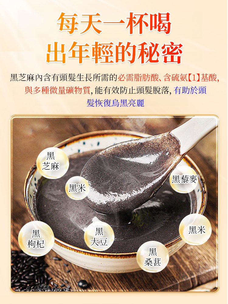 【美容黑髮】燕窩銀耳黑芝麻糊