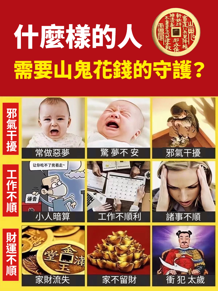 山鬼花錢古幣掛件