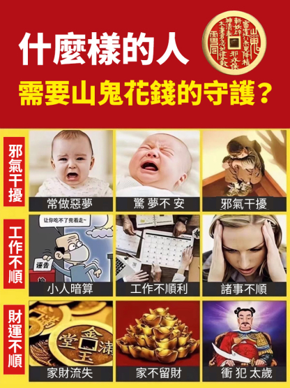 山鬼花錢古幣掛件