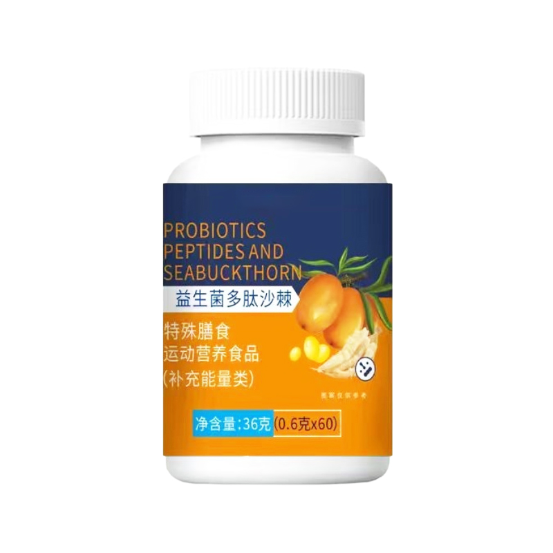 益生菌多肽沙棘片