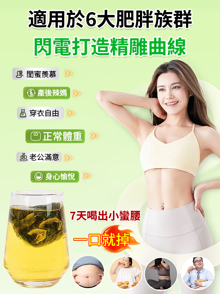 【降血糖降脂】桑葉雙瓜茶