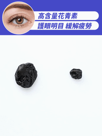 特級無蔗糖藍莓果乾