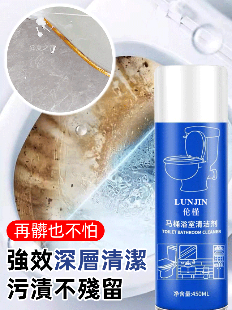 【一噴淨】多功能慕斯清潔劑
