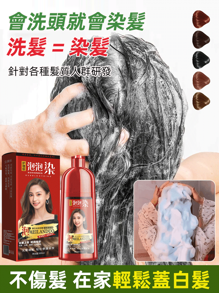 【植萃大紅瓶】2025新升級植物泡泡染