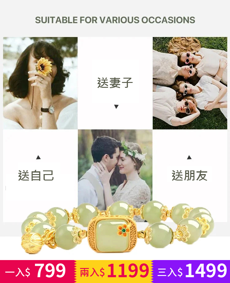 方糖蓮蓬玉石手鏈