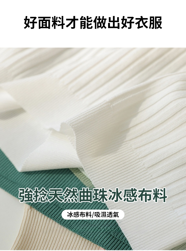 翻译件-JC-冰丝薄款针织衫无袖上衣-1161027-系统_12.jpg