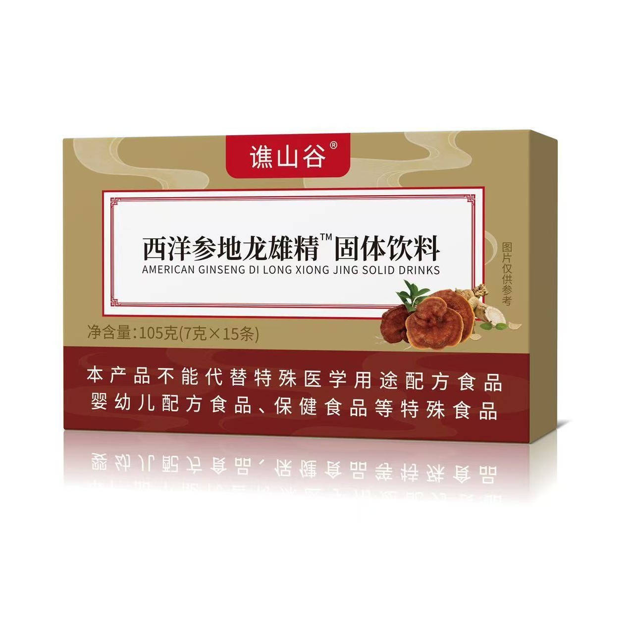 西洋參固體飲料