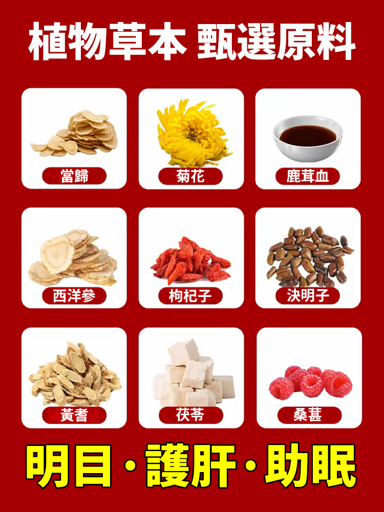 鹿眼當歸黃耆顆粒