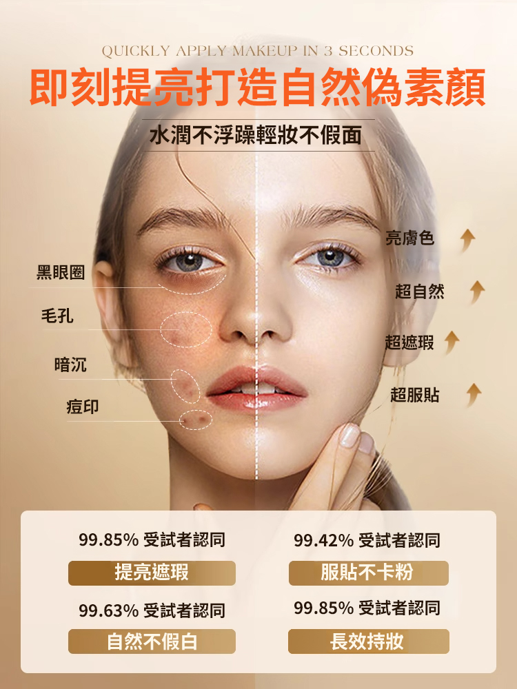 玻色因膠原素顏霜