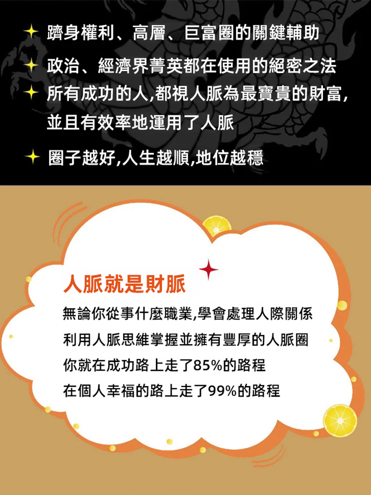 借勢人脈思維的底層邏輯書籍