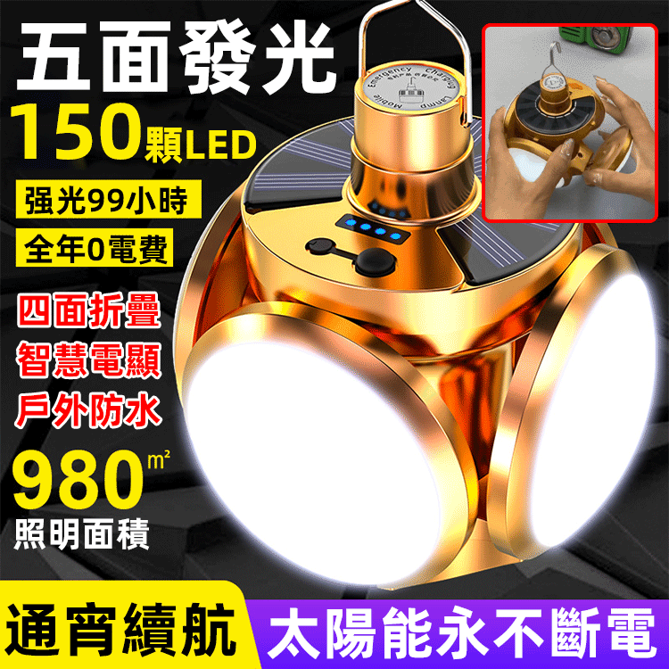 太陽能可折疊充電燈泡