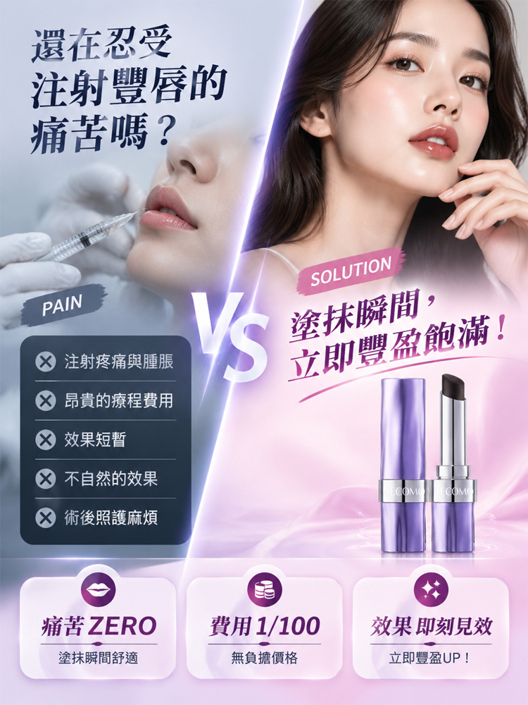 滋潤持久不沾杯口紅