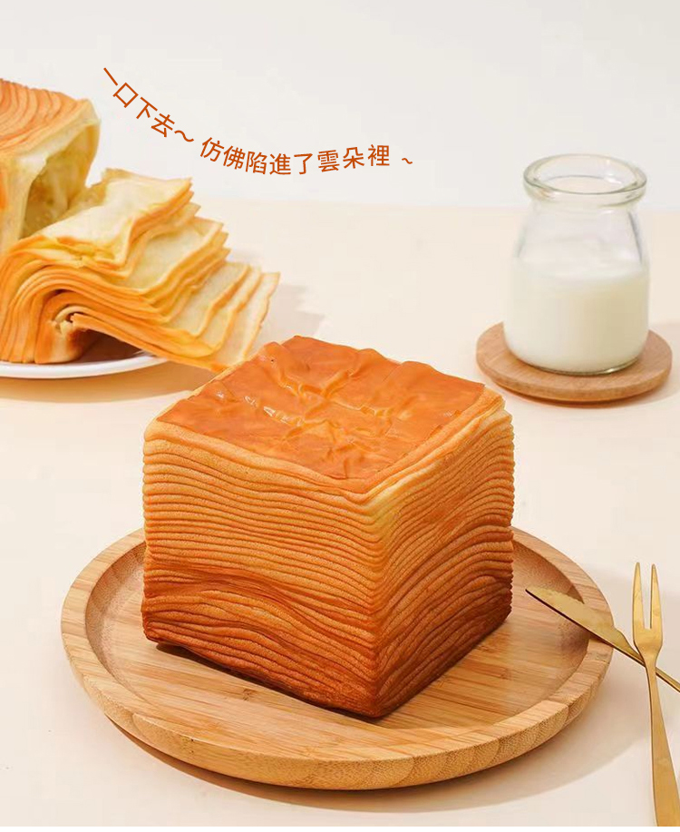 千层吐司_23.jpg