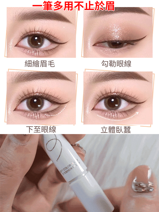 植之璨柔色塑性眉膏