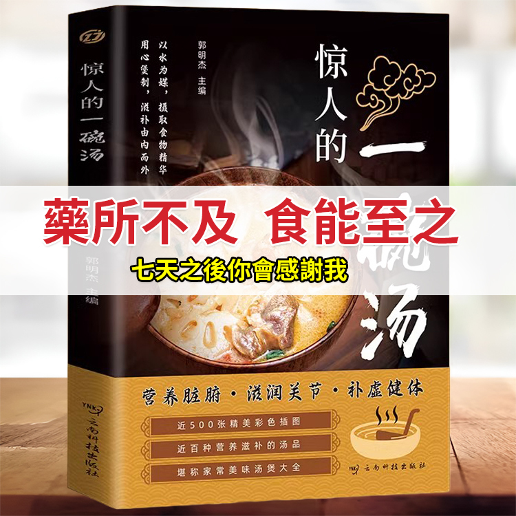 簡單易學科學食譜書