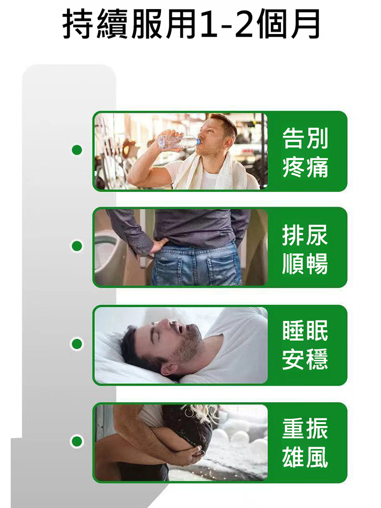蒲公英枳椇子番茄紅素能量飲