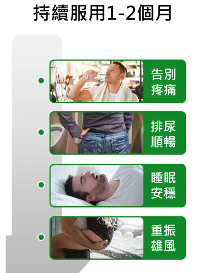 蒲公英枳椇子番茄紅素能量飲