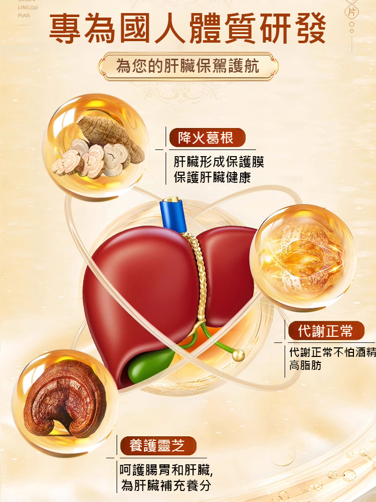 李時珍牡蠣牛磺酸維生素C膠囊