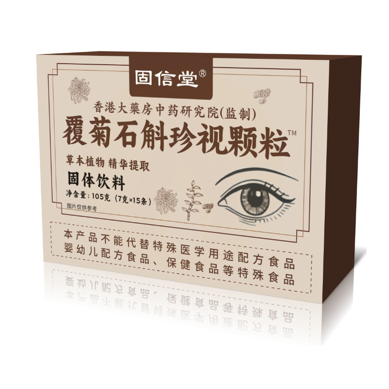 覆菊石斛珍視顆粒