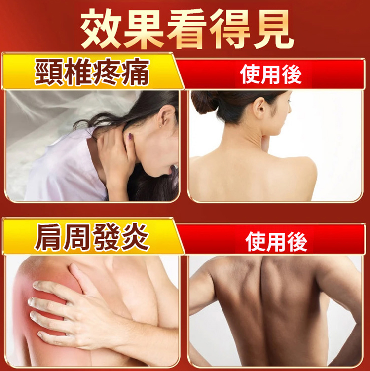 遠紅外線活血止痛貼發熱