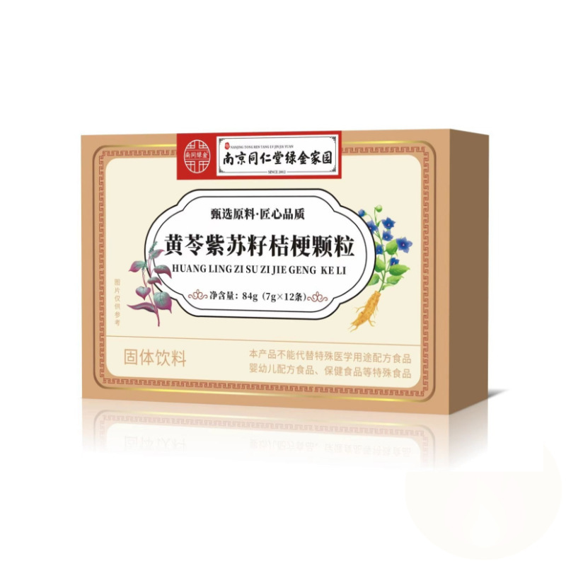 黃苓紫蘇籽桔梗顆粒